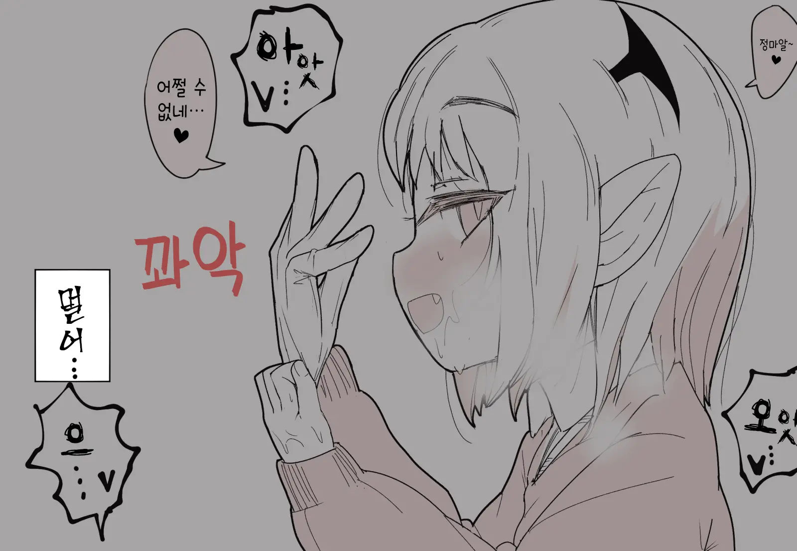 Motto Koakuma Ecchi | 좀 더 소악마 엣찌
